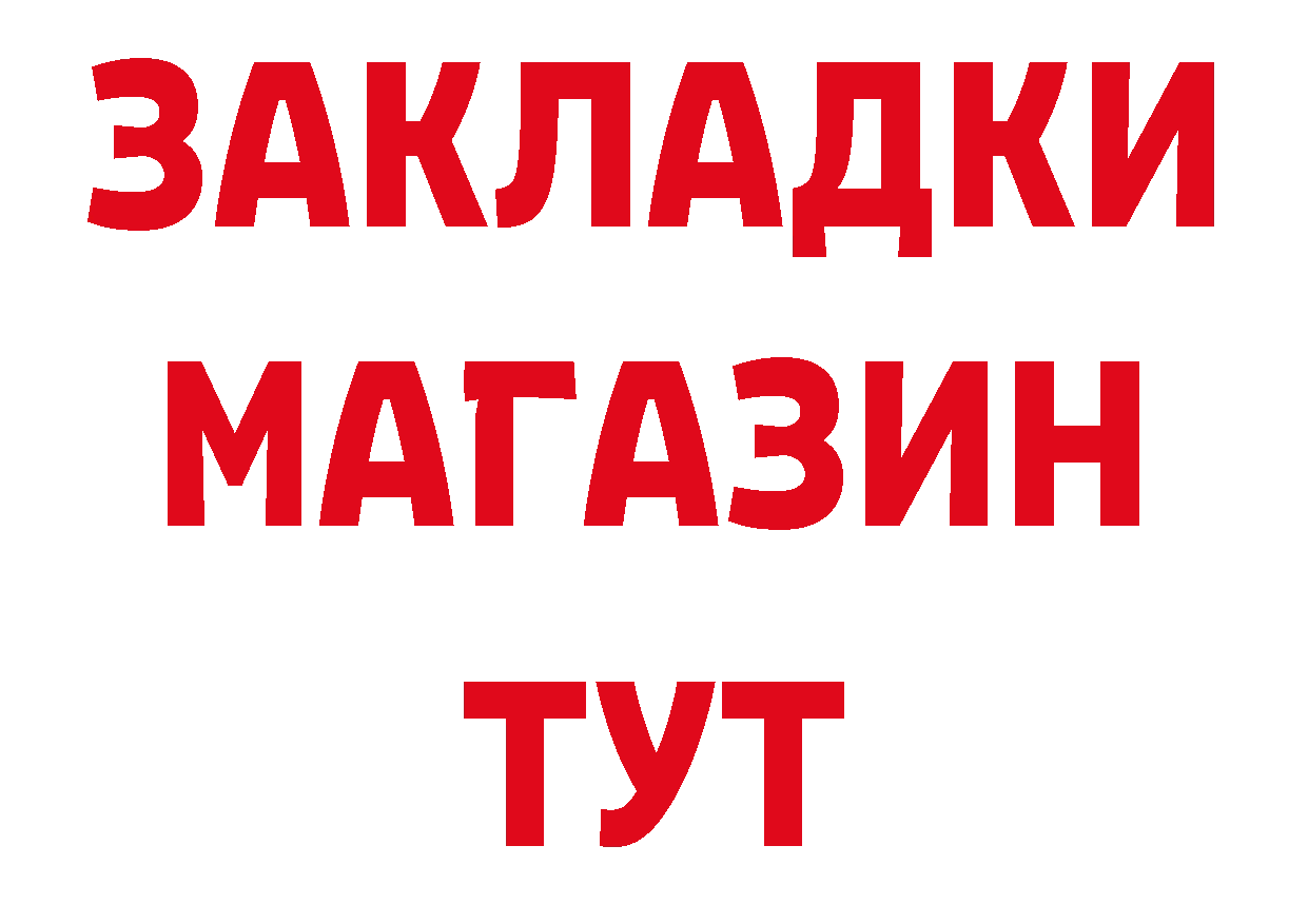 Бутират Butirat зеркало нарко площадка мега Дудинка